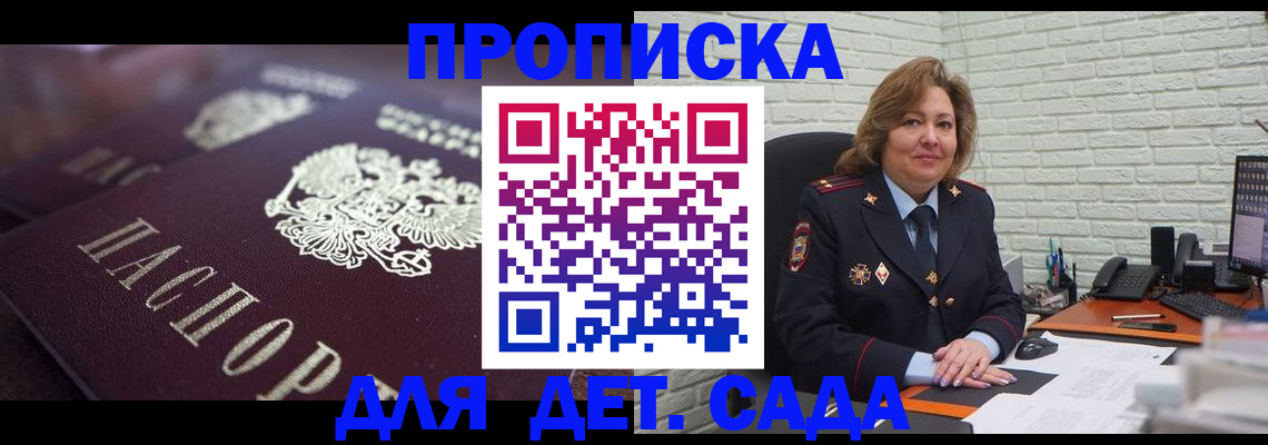 временная регистрация недорого в Нововоронеже