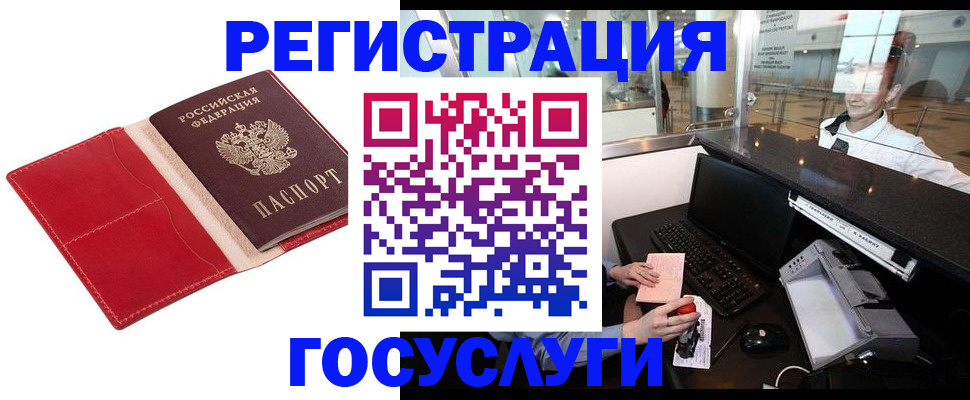 временная регистрация надежно в Нововоронеже